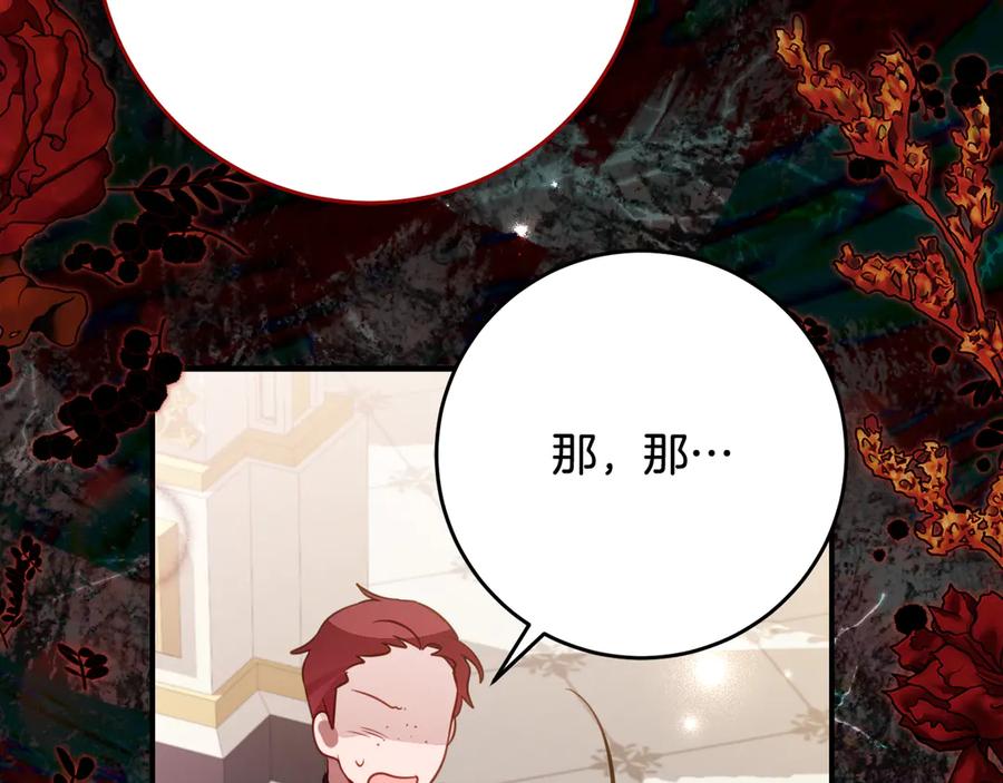 《刻薄公爵家的合约女儿》第62话 都是丢过的孩子 第62页