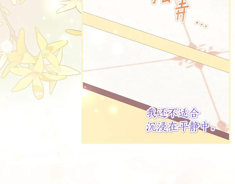 《刻薄公爵家的合约女儿》第62话 都是丢过的孩子 第108页