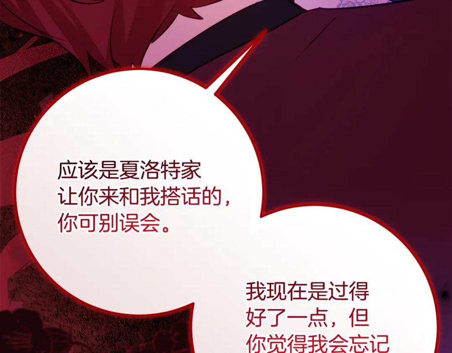 《刻薄公爵家的合约女儿》第62话 都是丢过的孩子 第56页