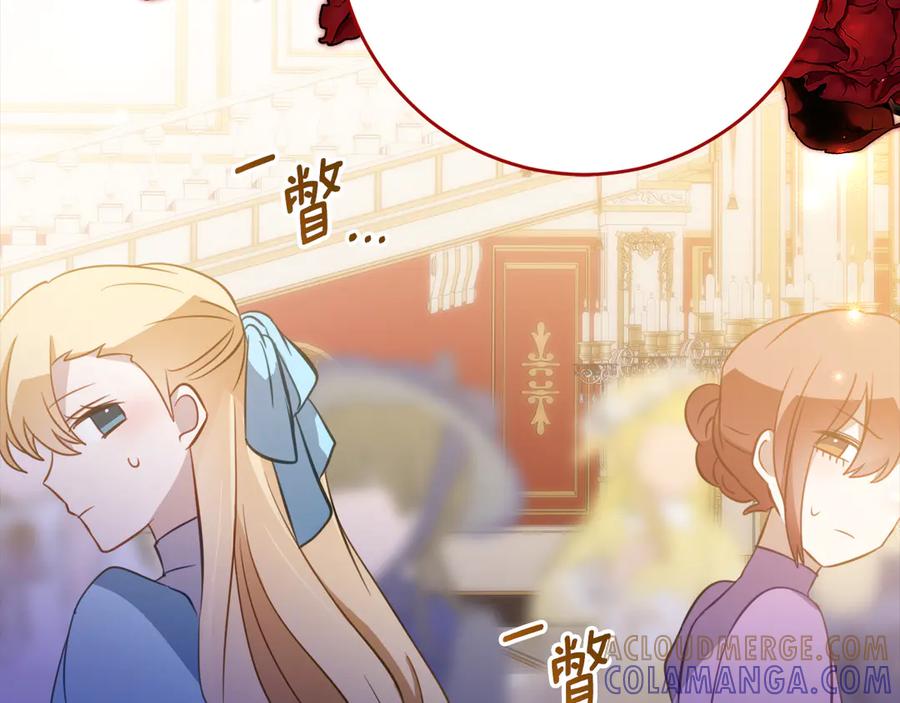 《刻薄公爵家的合约女儿》第62话 都是丢过的孩子 第65页