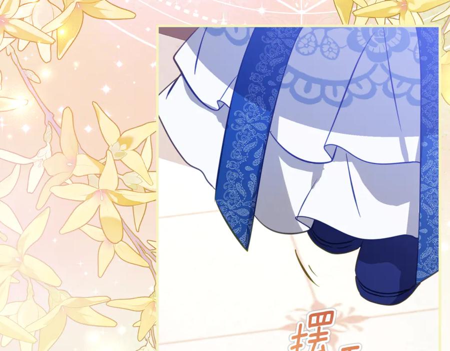 《刻薄公爵家的合约女儿》第62话 都是丢过的孩子 第107页