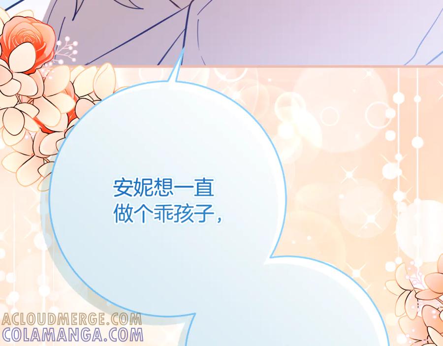 《刻薄公爵家的合约女儿》第62话 都是丢过的孩子 第149页