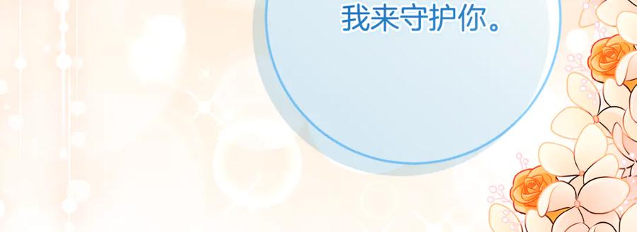 《刻薄公爵家的合约女儿》第62话 都是丢过的孩子 第150页