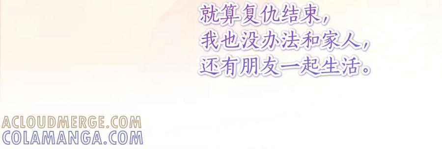 《刻薄公爵家的合约女儿》第62话 都是丢过的孩子 第113页