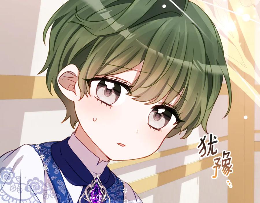《刻薄公爵家的合约女儿》第62话 都是丢过的孩子 第142页