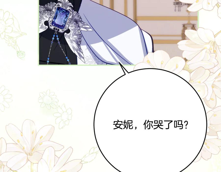 《刻薄公爵家的合约女儿》第62话 都是丢过的孩子 第131页