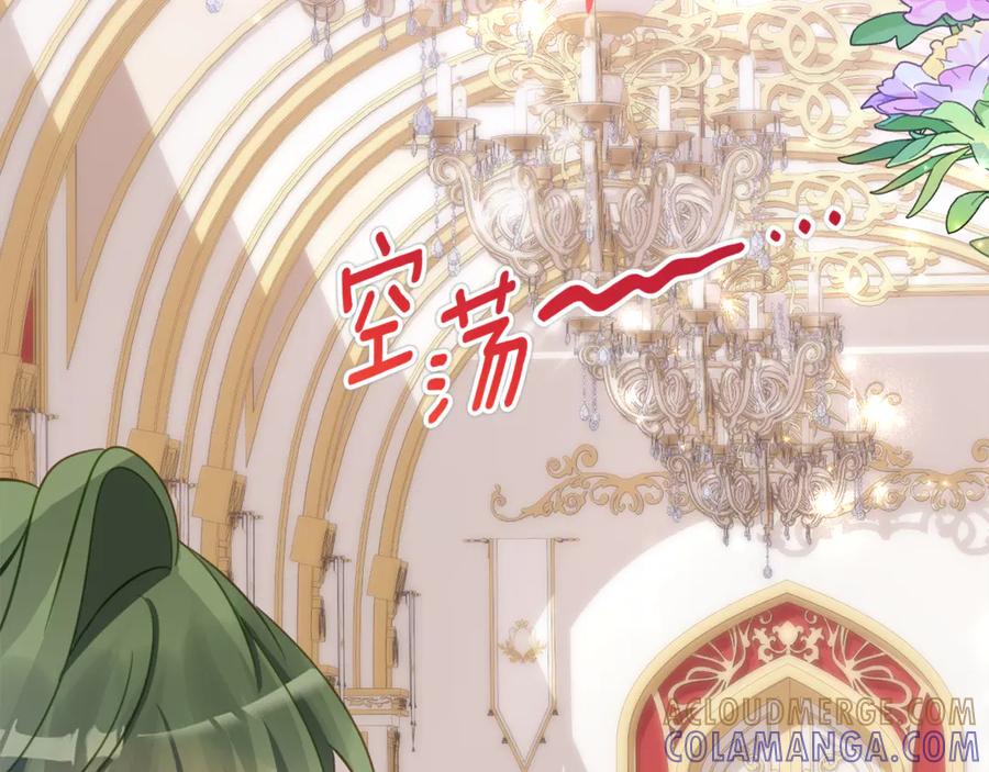 《刻薄公爵家的合约女儿》第62话 都是丢过的孩子 第93页