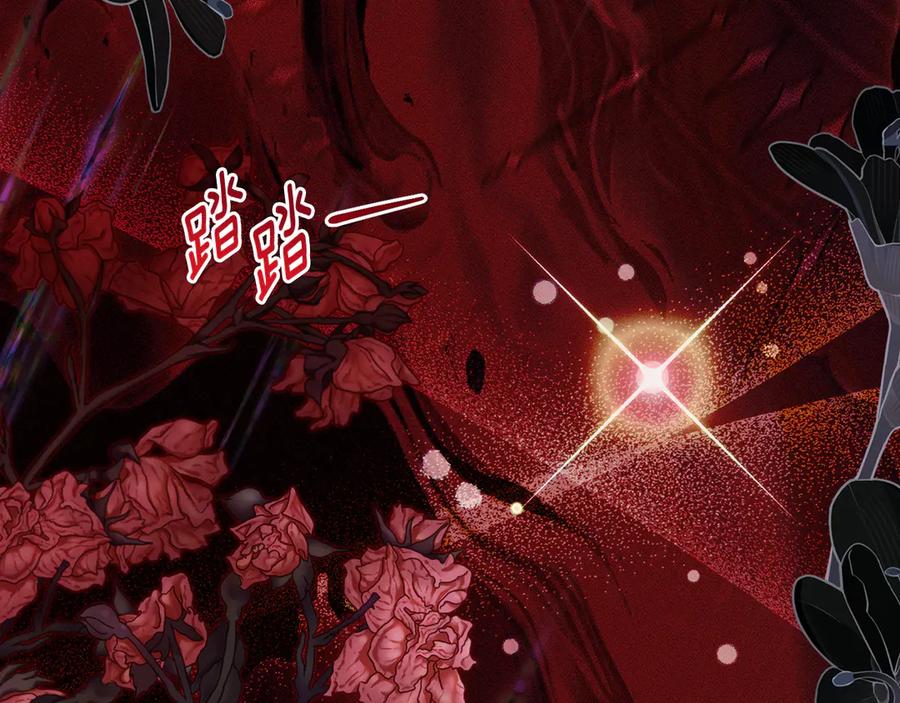 《刻薄公爵家的合约女儿》第62话 都是丢过的孩子 第83页