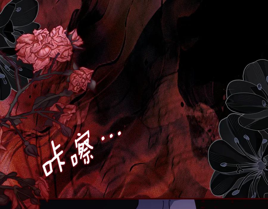 《刻薄公爵家的合约女儿》第62话 都是丢过的孩子 第80页