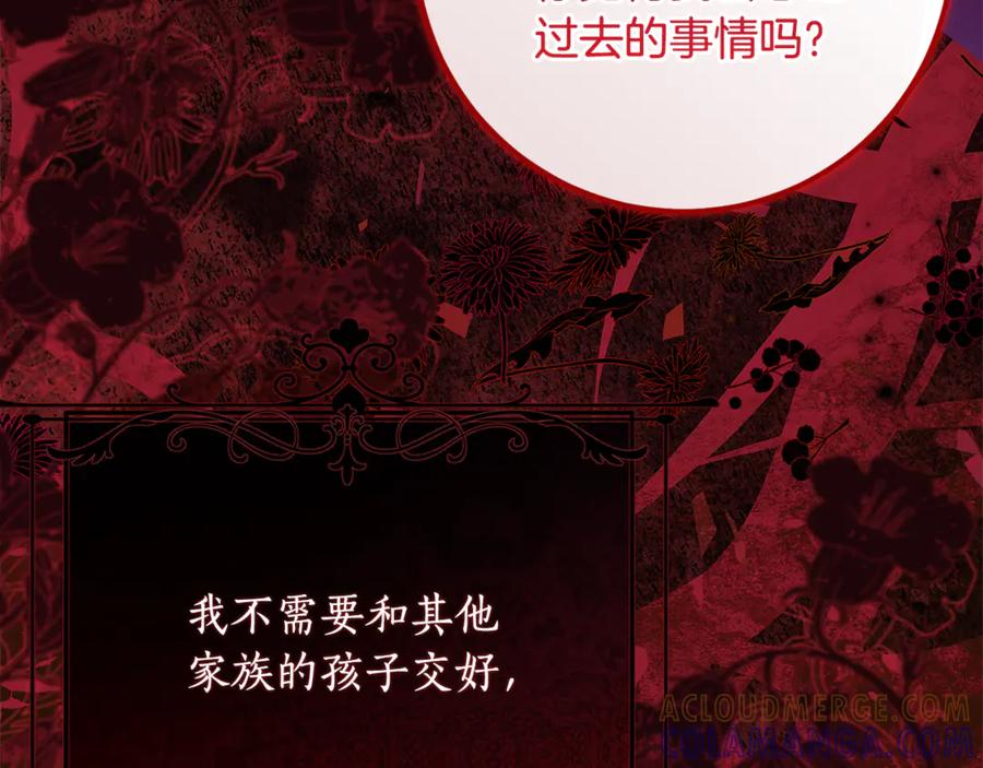 《刻薄公爵家的合约女儿》第62话 都是丢过的孩子 第57页