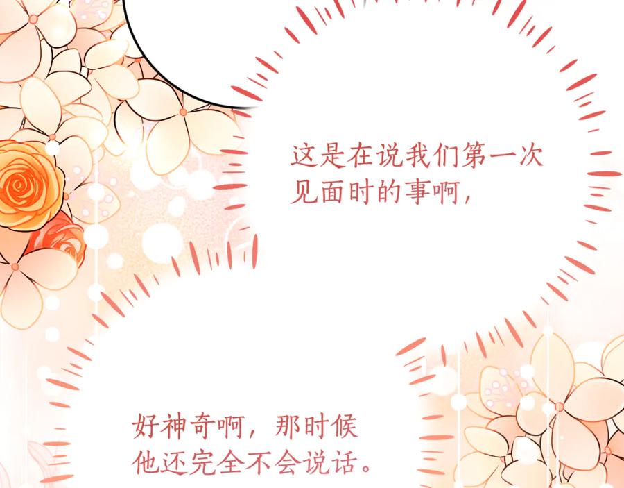 《刻薄公爵家的合约女儿》第62话 都是丢过的孩子 第152页