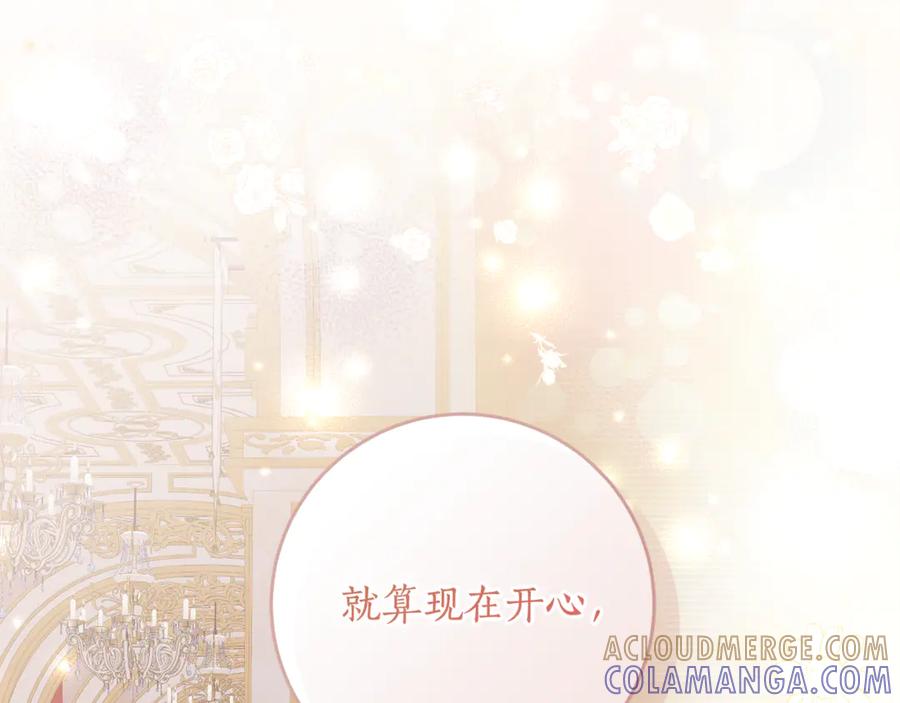 《刻薄公爵家的合约女儿》第62话 都是丢过的孩子 第109页