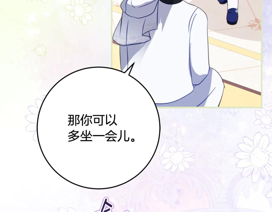 《刻薄公爵家的合约女儿》第62话 都是丢过的孩子 第134页