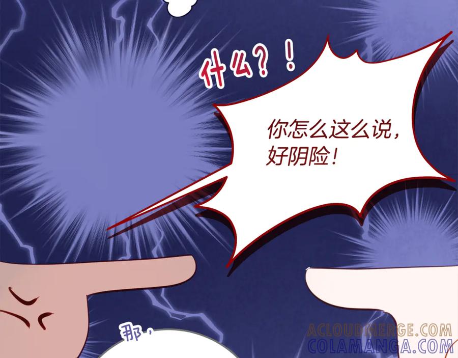 《刻薄公爵家的合约女儿》第64话 第一支舞的舞伴 第65页