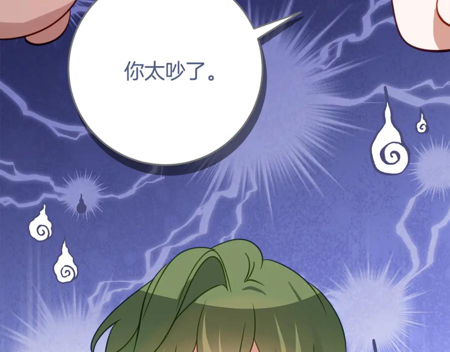 《刻薄公爵家的合约女儿》第64话 第一支舞的舞伴 第66页