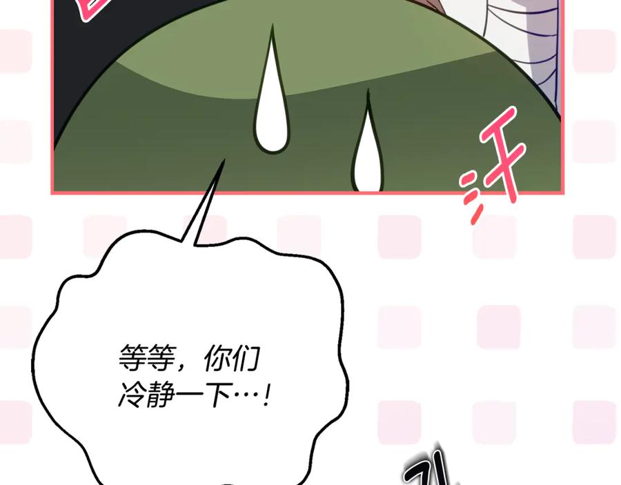 《刻薄公爵家的合约女儿》第64话 第一支舞的舞伴 第60页