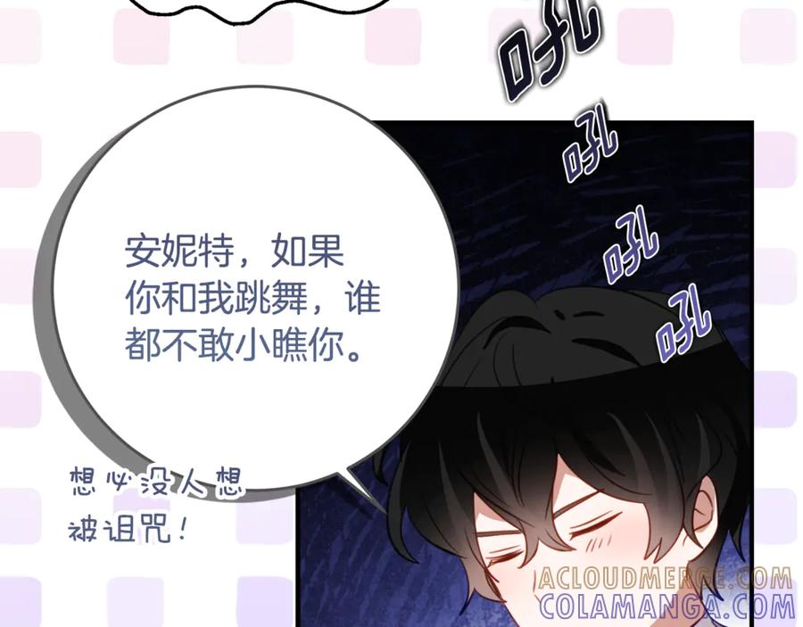 《刻薄公爵家的合约女儿》第64话 第一支舞的舞伴 第61页