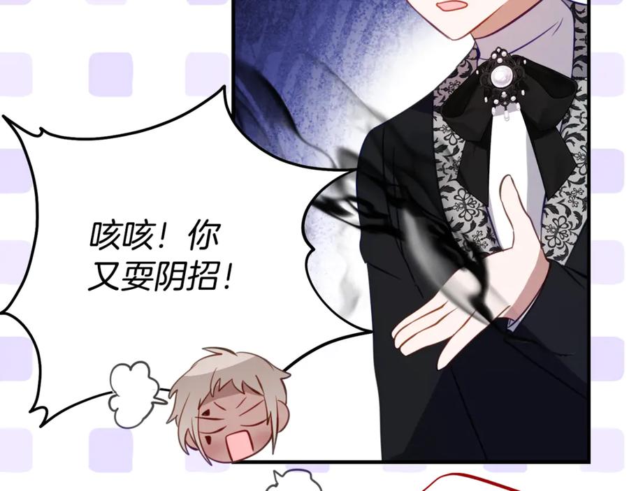 《刻薄公爵家的合约女儿》第64话 第一支舞的舞伴 第62页
