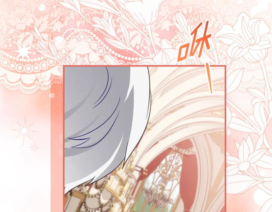 《刻薄公爵家的合约女儿》第64话 第一支舞的舞伴 第72页