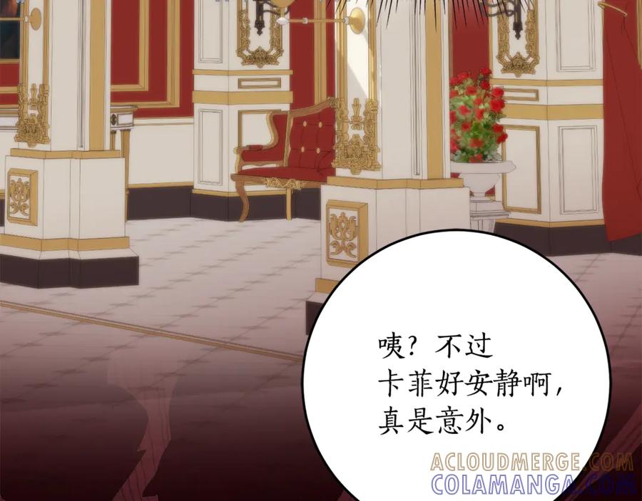 《刻薄公爵家的合约女儿》第64话 第一支舞的舞伴 第69页