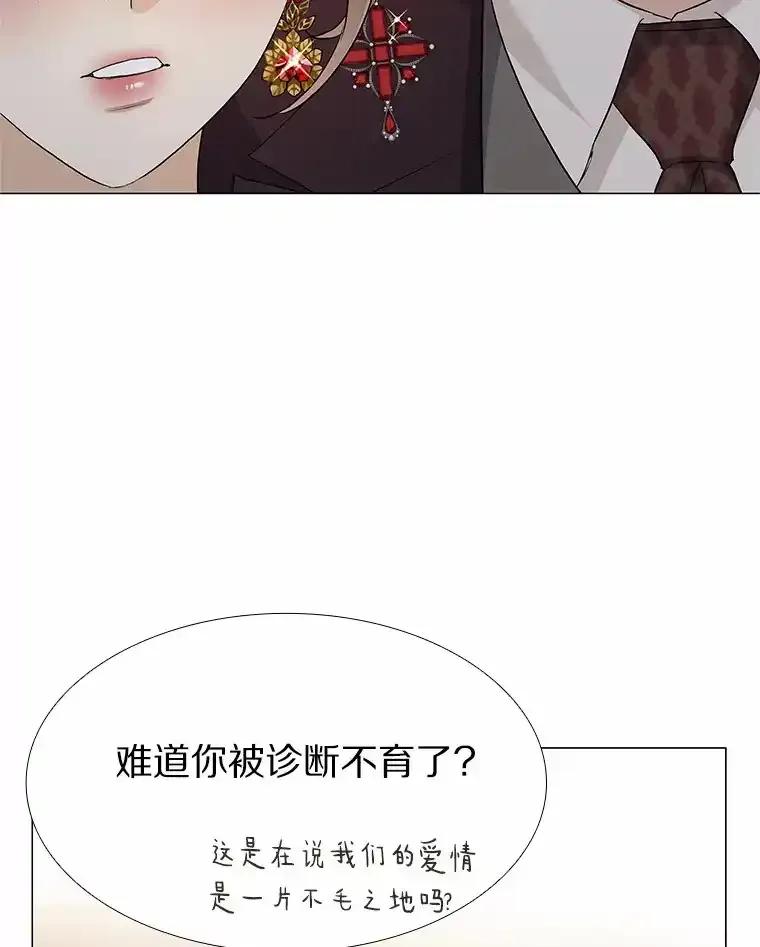 无法抵御的诱惑 69.求婚 第76页