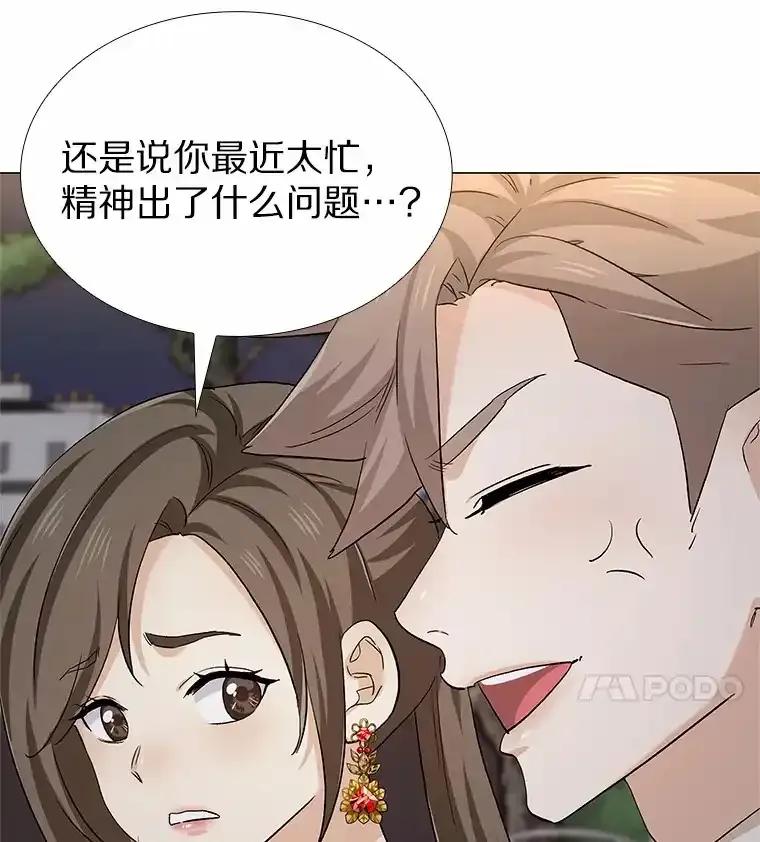无法抵御的诱惑 69.求婚 第78页