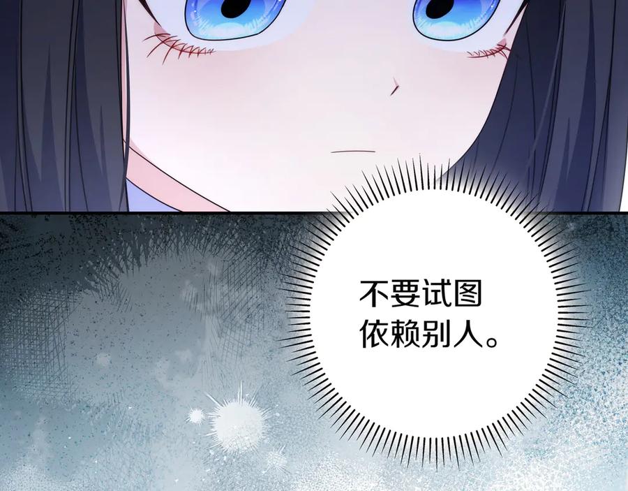 《只想在反派爸爸身边躺平》第6话 实验狂魔 第164页