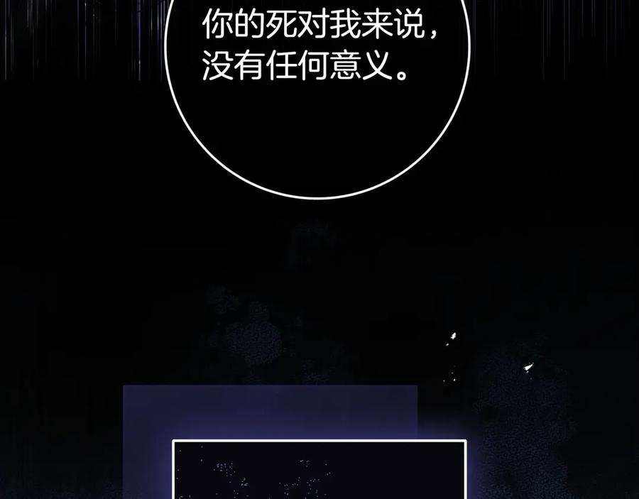 《只想在反派爸爸身边躺平》第6话 实验狂魔 第158页