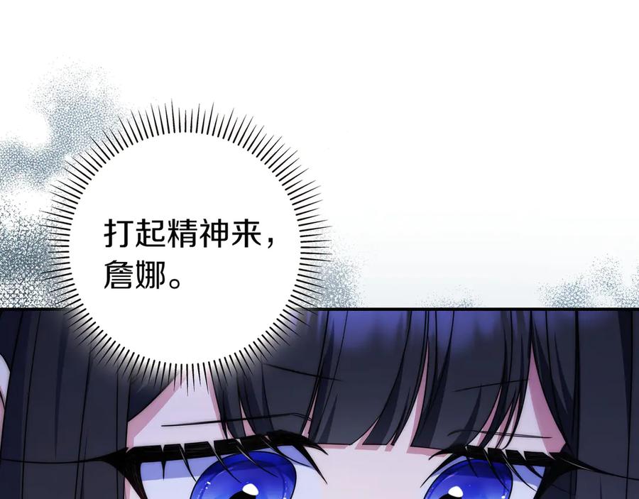 《只想在反派爸爸身边躺平》第6话 实验狂魔 第163页