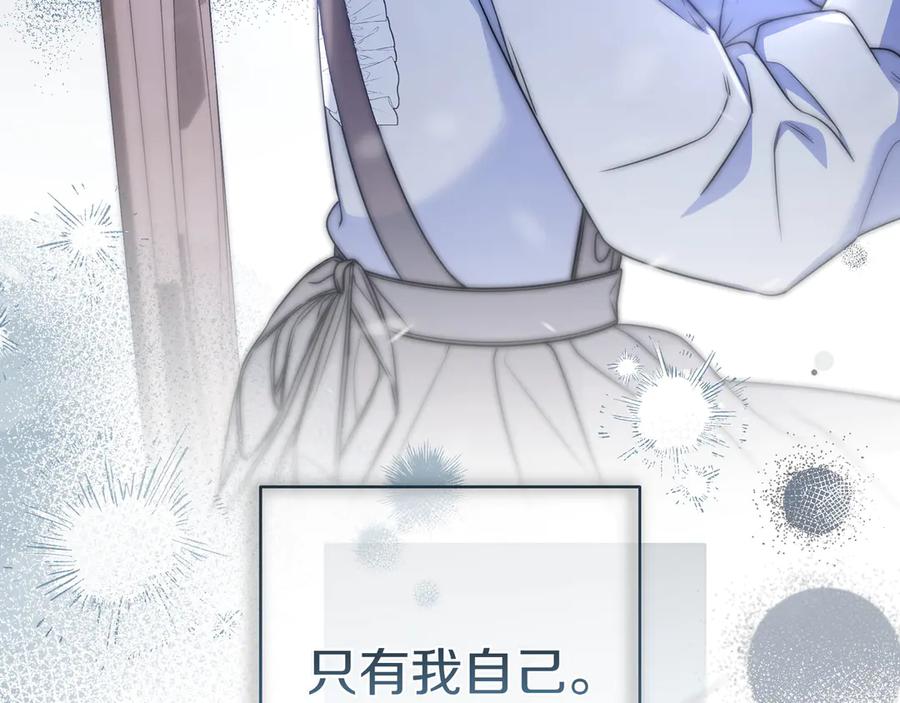 《只想在反派爸爸身边躺平》第6话 实验狂魔 第168页