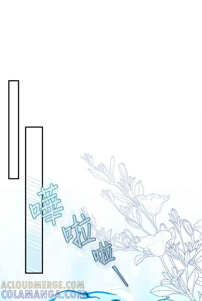 《小小人质太可爱》第70话 第10页