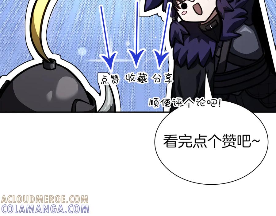 《重生后成为FFF级巫医》第73话 精英怪——蜥蜴人 第261页