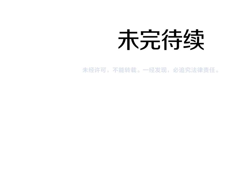 《重生后成为FFF级巫医》第73话 精英怪——蜥蜴人 第258页