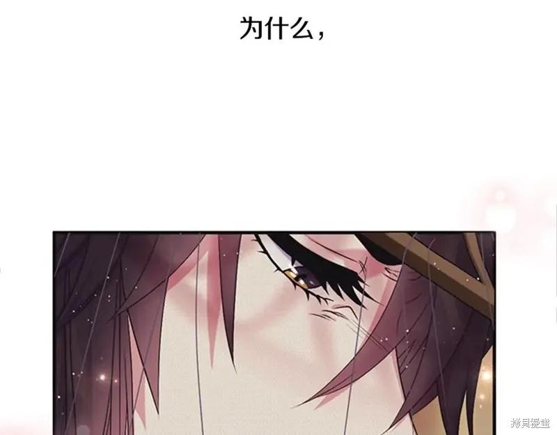《异世界的野蛮皇后》第82话 第23页