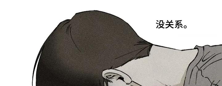 《强人锁男》第84章：你没事吧 第14页