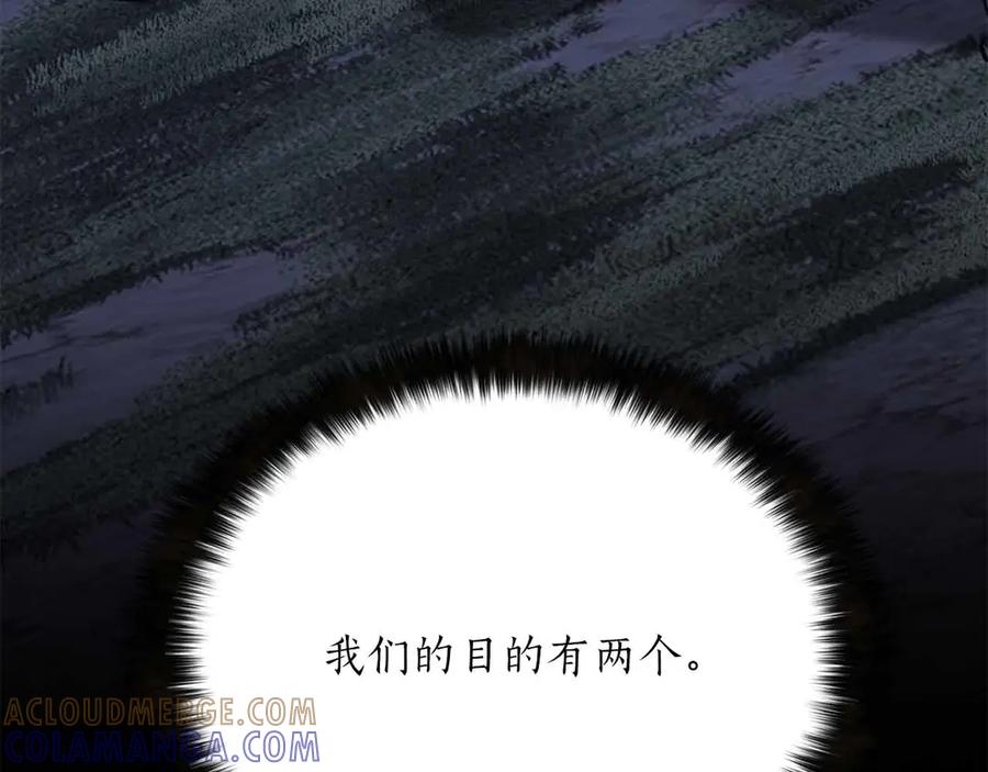 死灵法师：重生的我全技能精通 - 第86话 四大皇族vs无翼 - 第257张图