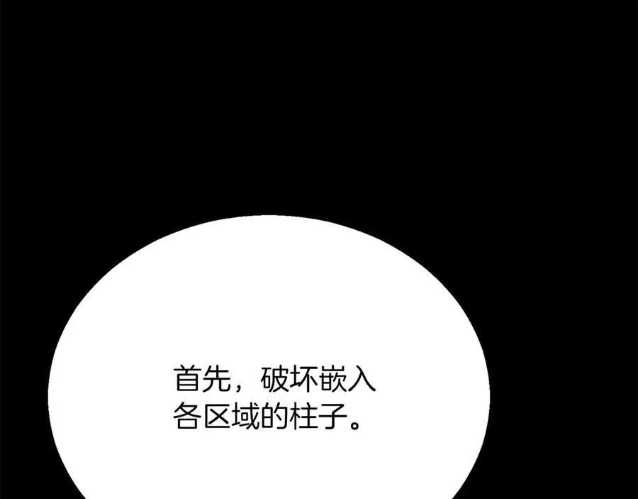 死灵法师：重生的我全技能精通 - 第86话 四大皇族vs无翼 - 第260张图