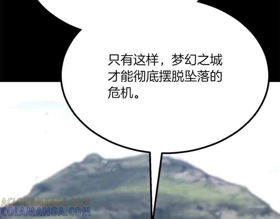 死灵法师：重生的我全技能精通 - 第86话 四大皇族vs无翼 - 第261张图