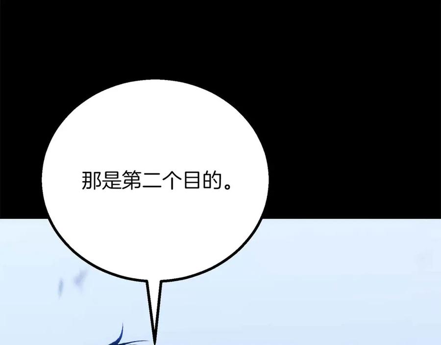 死灵法师：重生的我全技能精通 - 第86话 四大皇族vs无翼 - 第267张图