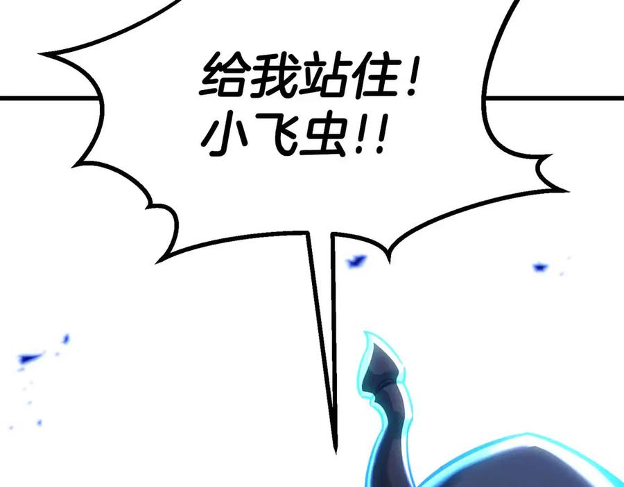 死灵法师：重生的我全技能精通 - 第86话 四大皇族vs无翼 - 第252张图