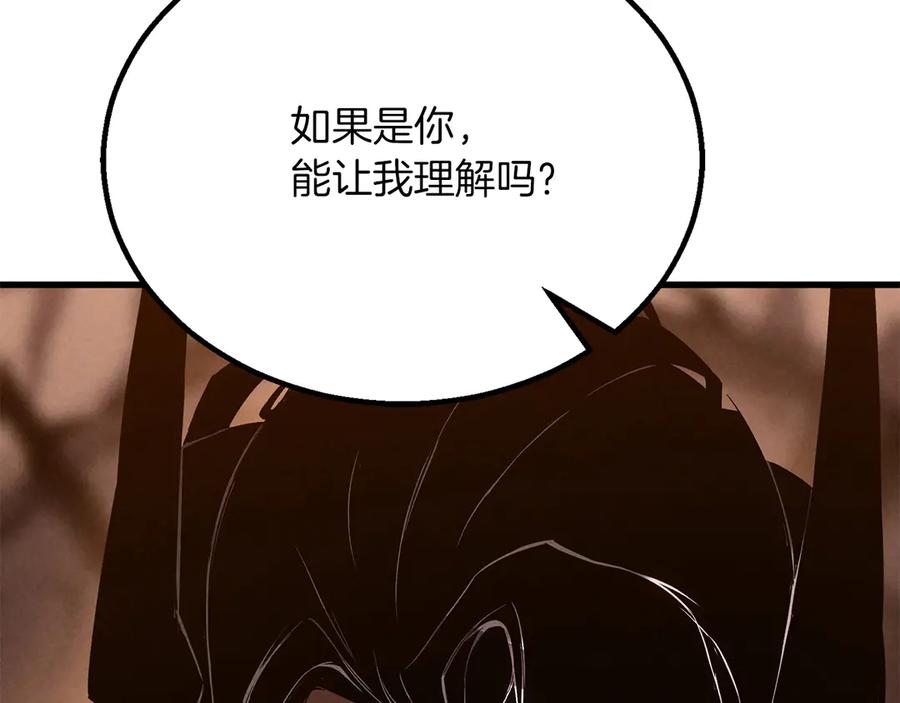 死灵法师：重生的我全技能精通 - 第87话 三方混战 - 第223张图