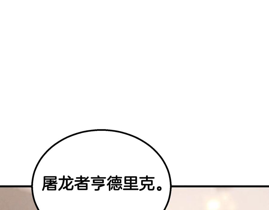 死灵法师：重生的我全技能精通 - 第87话 三方混战 - 第226张图