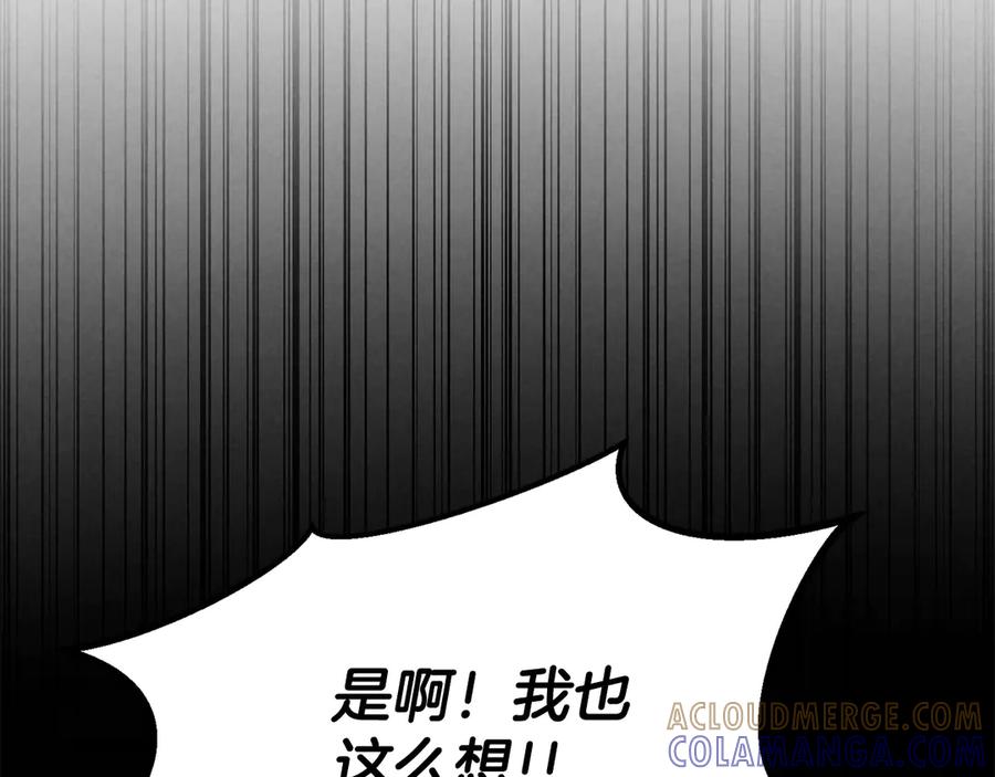 死灵法师：重生的我全技能精通 - 第87话 三方混战 - 第181张图