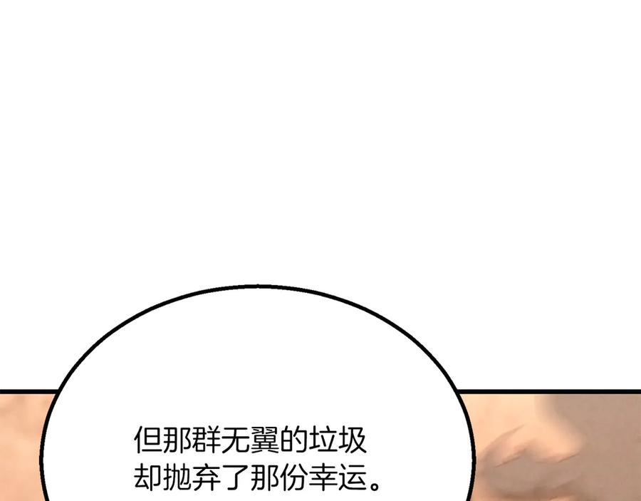 死灵法师：重生的我全技能精通 - 第87话 三方混战 - 第216张图