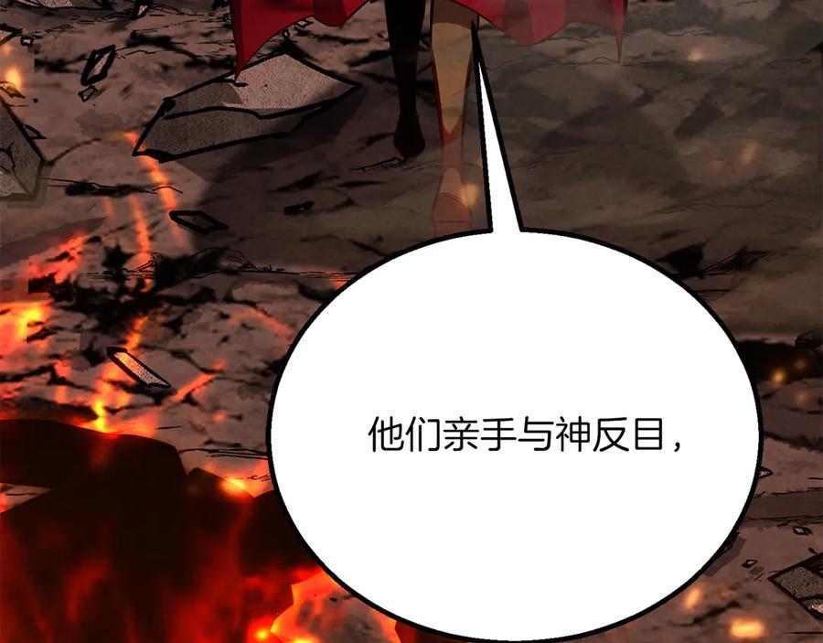 死灵法师：重生的我全技能精通 - 第87话 三方混战 - 第219张图