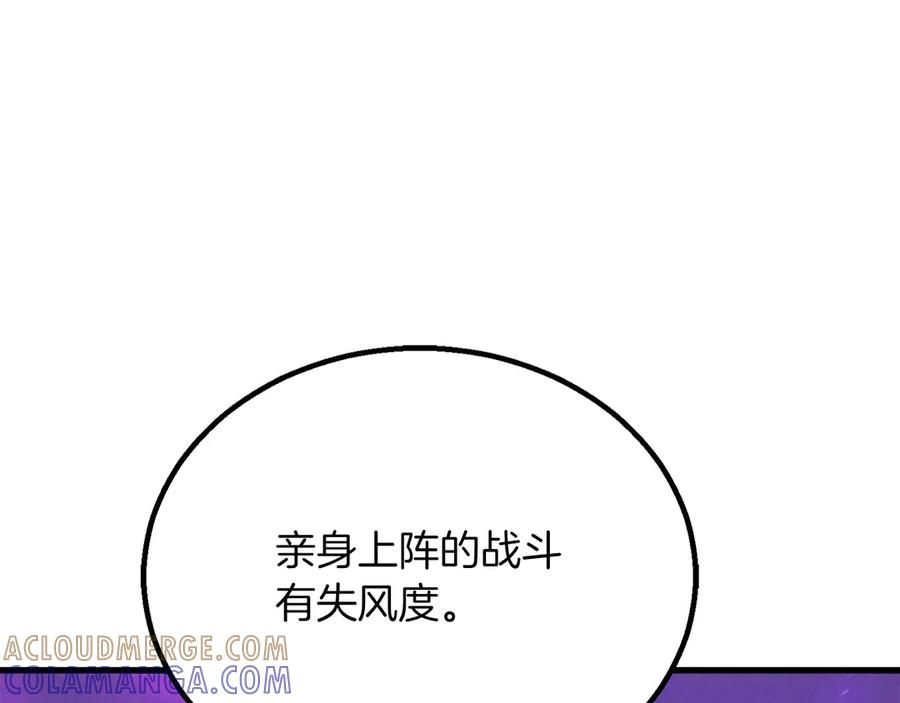 死灵法师：重生的我全技能精通 - 第87话 三方混战 - 第177张图