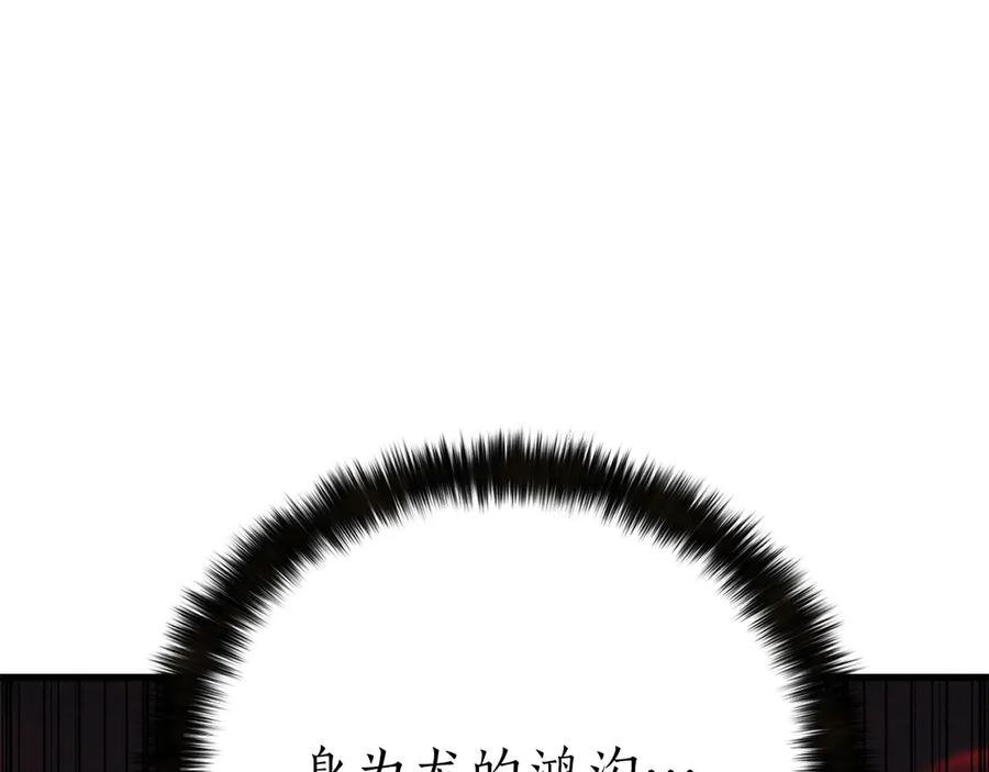 死灵法师：重生的我全技能精通 - 第87话 三方混战 - 第236张图