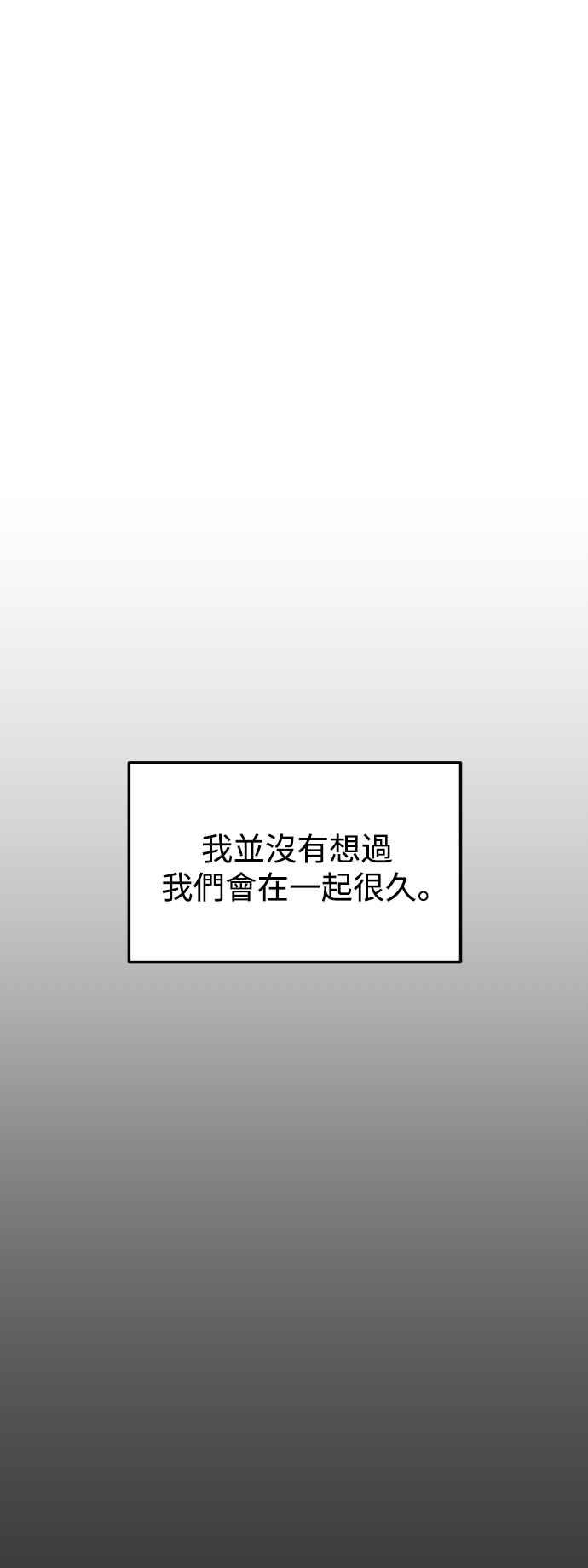 《旧衣回收箱的丘比特》外传3 不是爱 第5页
