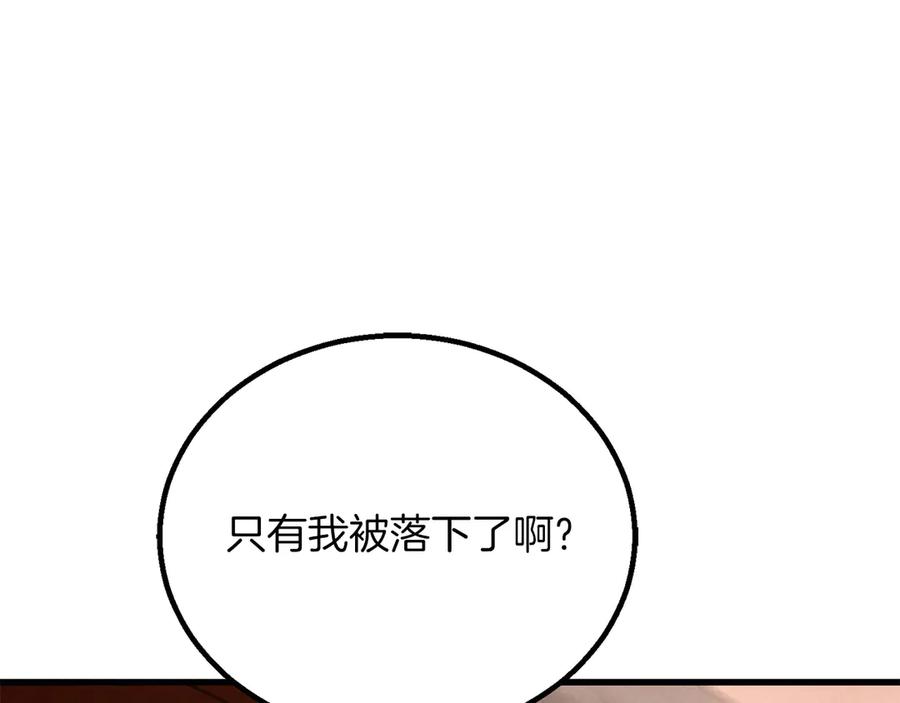 死灵法师：重生的我全技能精通 - 第87话 三方混战 - 第203张图