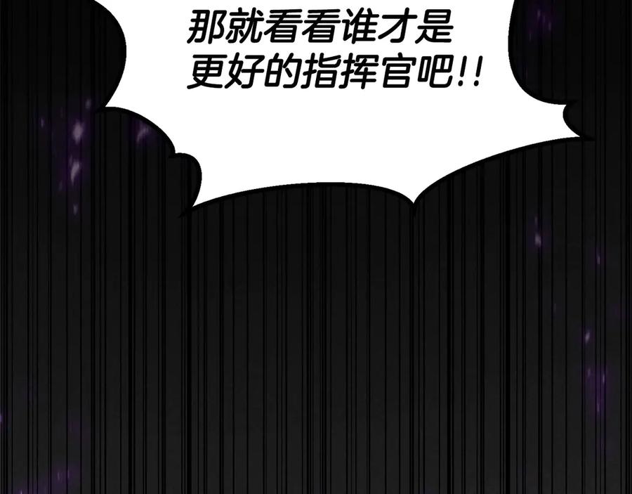 死灵法师：重生的我全技能精通 - 第87话 三方混战 - 第188张图